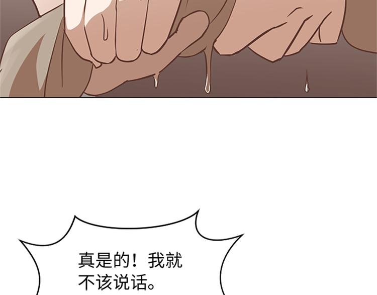 一起打扫吧，怎么样！韩漫全集-第66话 我这里只有你能进来无删减无遮挡章节图片 