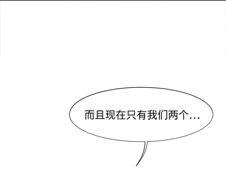 一起打扫吧，怎么样！韩漫全集-第66话 我这里只有你能进来无删减无遮挡章节图片 