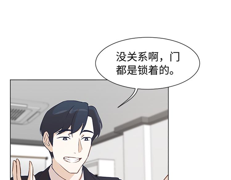 一起打扫吧，怎么样！韩漫全集-第66话 我这里只有你能进来无删减无遮挡章节图片 