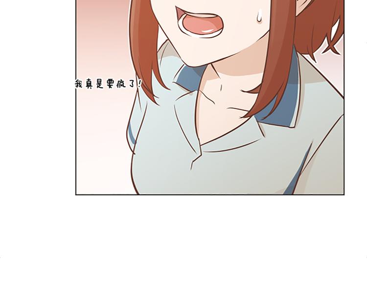 一起打扫吧，怎么样！韩漫全集-第66话 我这里只有你能进来无删减无遮挡章节图片 