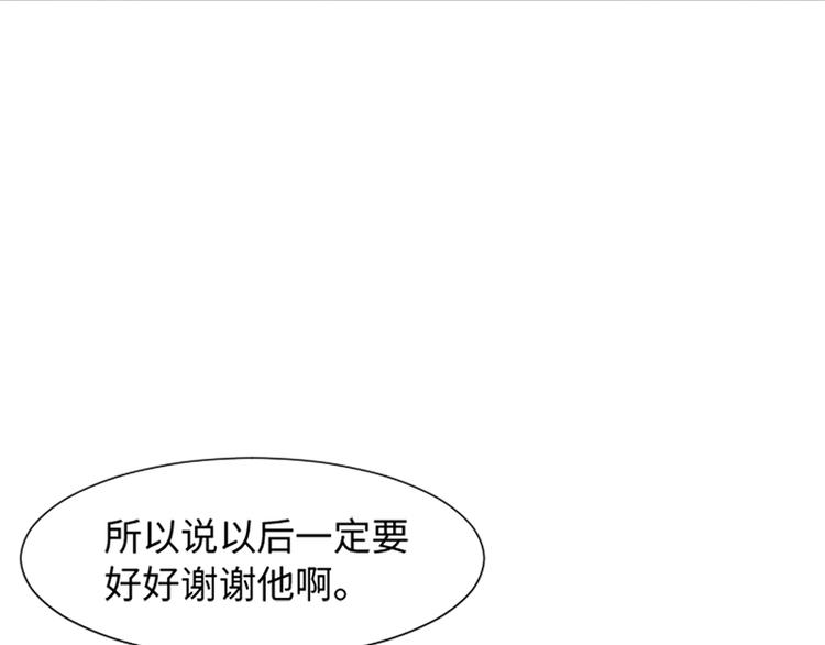 一起打扫吧，怎么样！韩漫全集-第67话 就确定是她了无删减无遮挡章节图片 