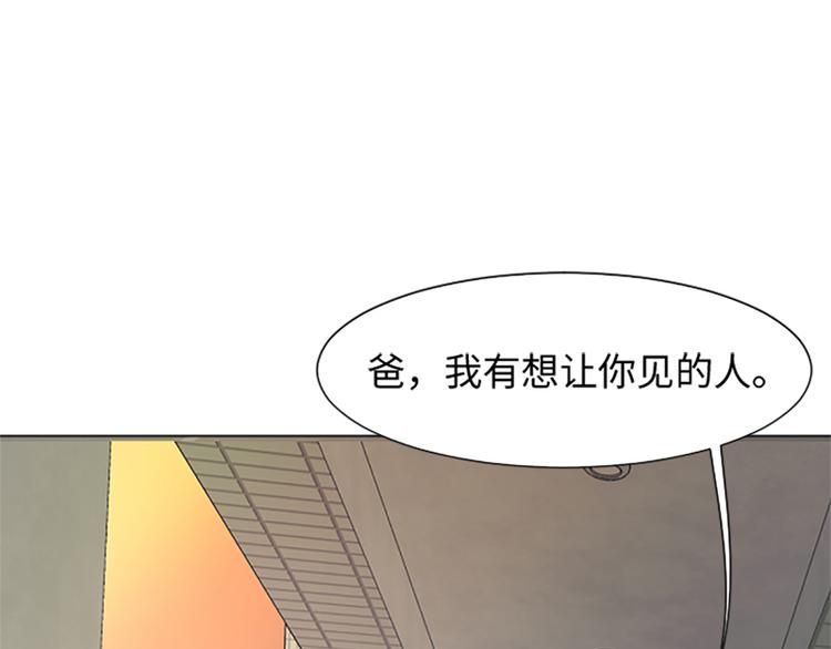 一起打扫吧，怎么样！韩漫全集-第67话 就确定是她了无删减无遮挡章节图片 