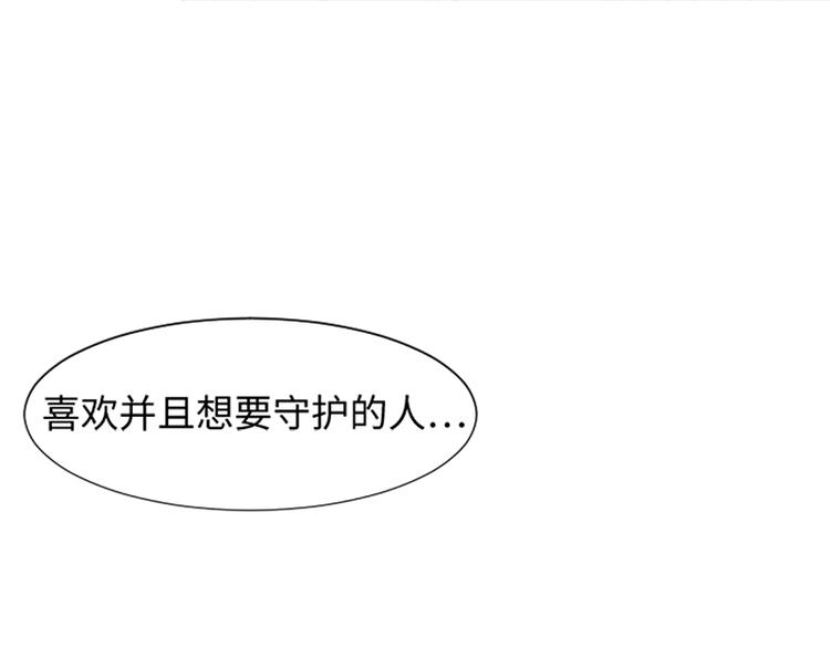 一起打扫吧，怎么样！韩漫全集-第67话 就确定是她了无删减无遮挡章节图片 