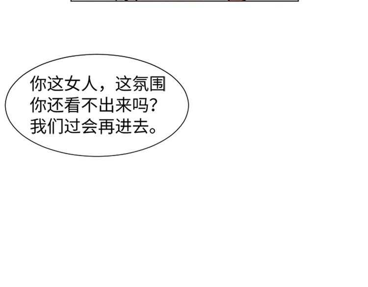 一起打扫吧，怎么样！韩漫全集-第67话 就确定是她了无删减无遮挡章节图片 