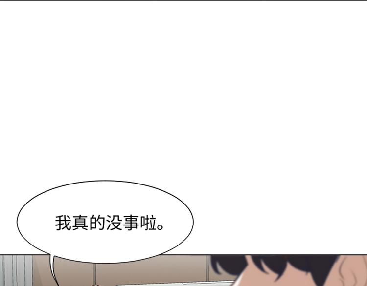 一起打扫吧，怎么样！韩漫全集-第67话 就确定是她了无删减无遮挡章节图片 