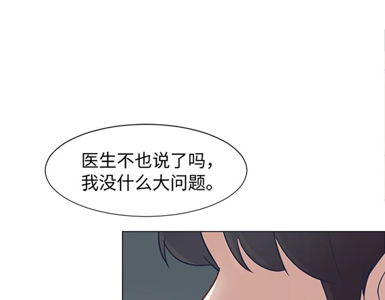 一起打扫吧，怎么样！韩漫全集-第67话 就确定是她了无删减无遮挡章节图片 