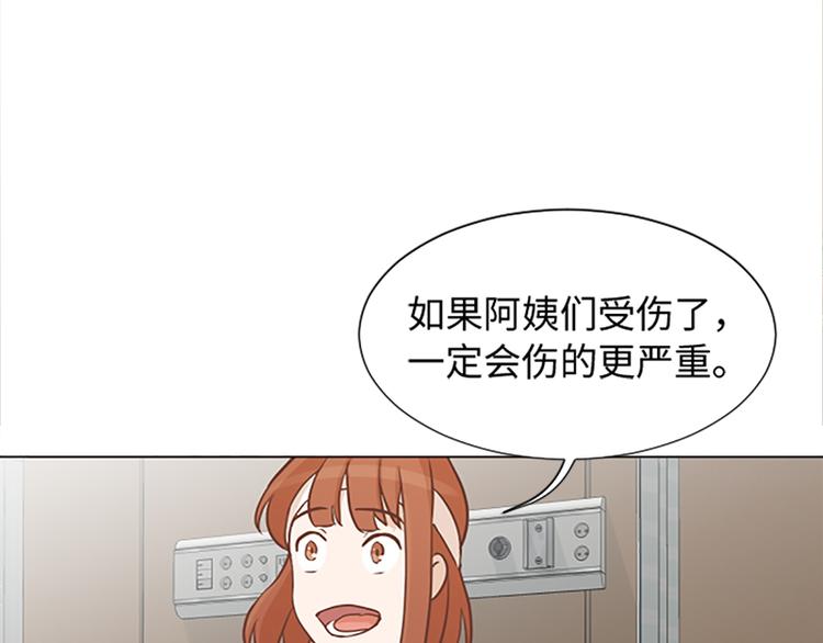 一起打扫吧，怎么样！韩漫全集-第67话 就确定是她了无删减无遮挡章节图片 