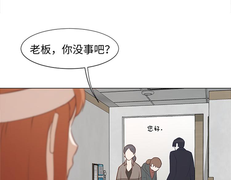 一起打扫吧，怎么样！韩漫全集-第67话 就确定是她了无删减无遮挡章节图片 