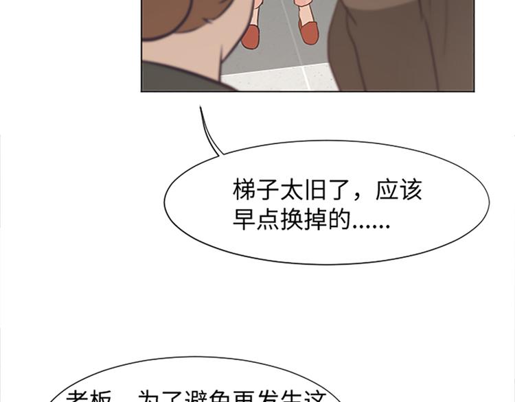 一起打扫吧，怎么样！韩漫全集-第67话 就确定是她了无删减无遮挡章节图片 