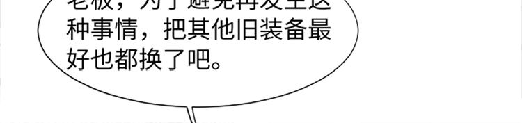 一起打扫吧，怎么样！韩漫全集-第67话 就确定是她了无删减无遮挡章节图片 