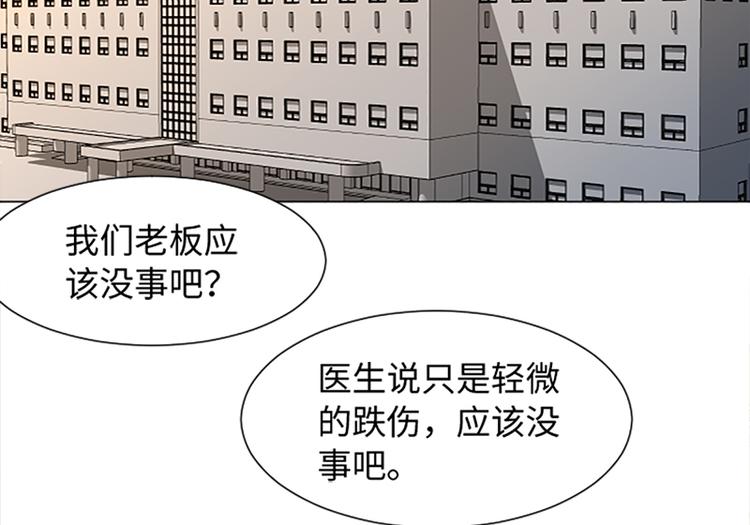 一起打扫吧，怎么样！韩漫全集-第67话 就确定是她了无删减无遮挡章节图片 