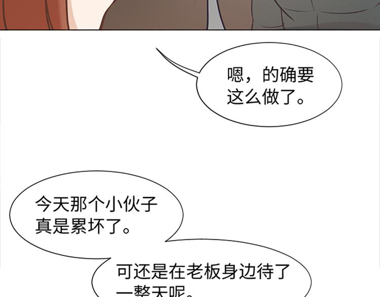 一起打扫吧，怎么样！韩漫全集-第67话 就确定是她了无删减无遮挡章节图片 