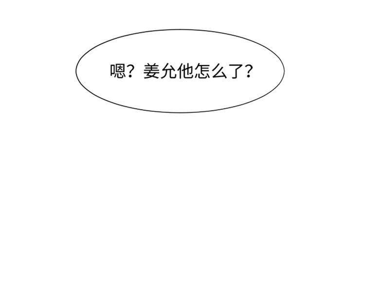 一起打扫吧，怎么样！韩漫全集-第67话 就确定是她了无删减无遮挡章节图片 