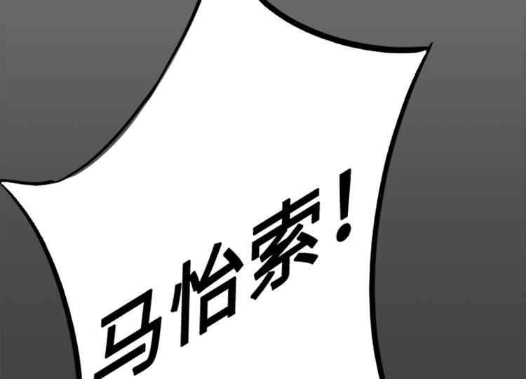 一起打扫吧，怎么样！韩漫全集-第67话 就确定是她了无删减无遮挡章节图片 