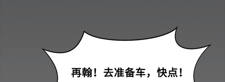 一起打扫吧，怎么样！韩漫全集-第67话 就确定是她了无删减无遮挡章节图片 