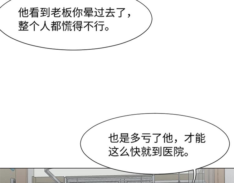 一起打扫吧，怎么样！韩漫全集-第67话 就确定是她了无删减无遮挡章节图片 