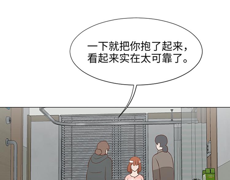 一起打扫吧，怎么样！韩漫全集-第68话 要和他去说谢谢无删减无遮挡章节图片 