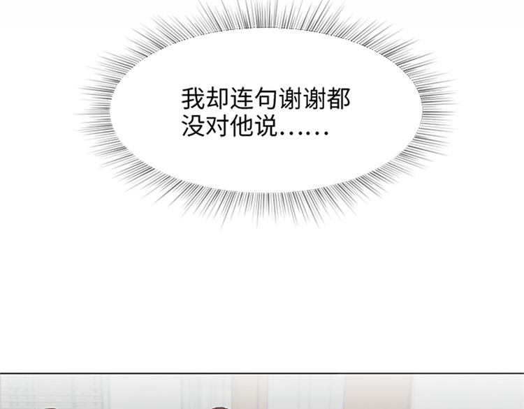 一起打扫吧，怎么样！韩漫全集-第68话 要和他去说谢谢无删减无遮挡章节图片 