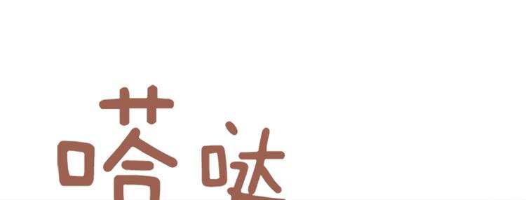 一起打扫吧，怎么样！韩漫全集-第68话 要和他去说谢谢无删减无遮挡章节图片 