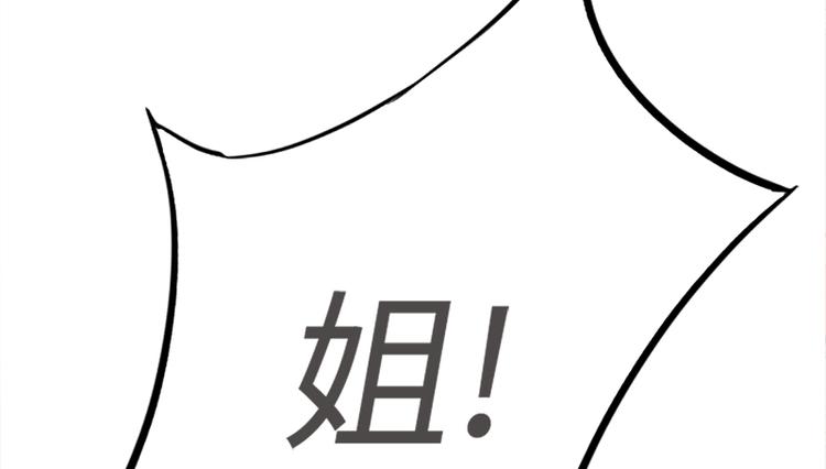 一起打扫吧，怎么样！韩漫全集-第68话 要和他去说谢谢无删减无遮挡章节图片 