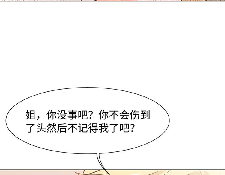 一起打扫吧，怎么样！韩漫全集-第68话 要和他去说谢谢无删减无遮挡章节图片 