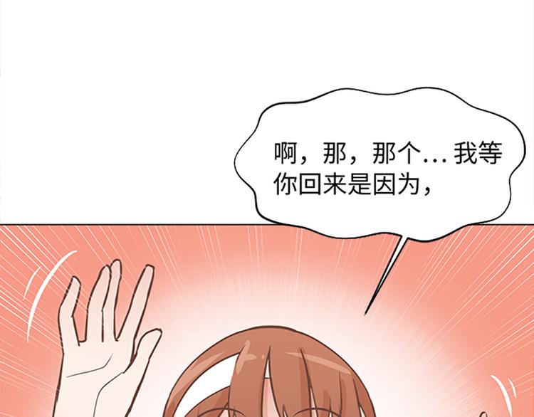 一起打扫吧，怎么样！韩漫全集-第69话 不合时宜的来访无删减无遮挡章节图片 