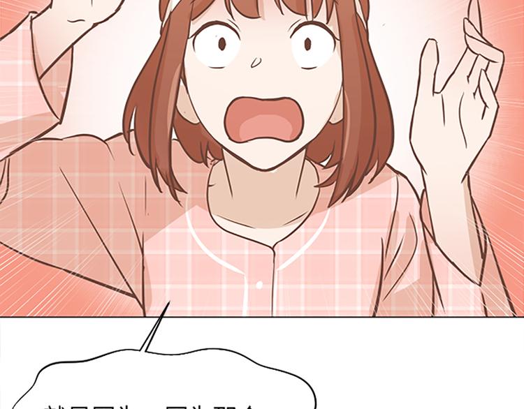 一起打扫吧，怎么样！韩漫全集-第69话 不合时宜的来访无删减无遮挡章节图片 