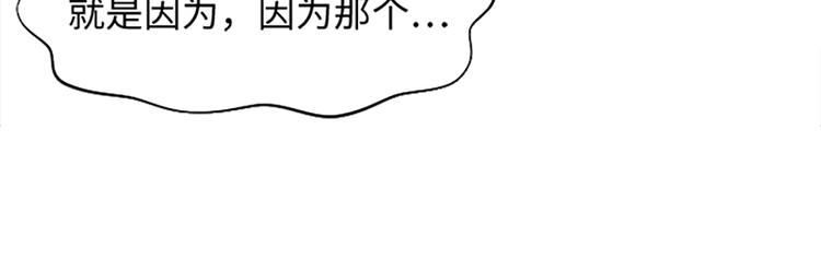一起打扫吧，怎么样！韩漫全集-第69话 不合时宜的来访无删减无遮挡章节图片 