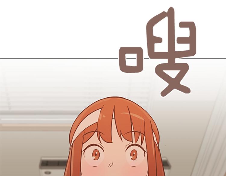 一起打扫吧，怎么样！韩漫全集-第69话 不合时宜的来访无删减无遮挡章节图片 