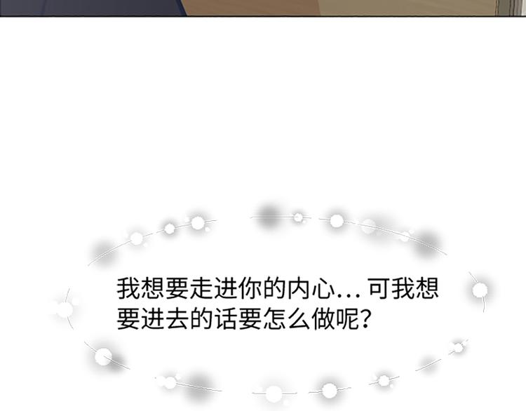 一起打扫吧，怎么样！韩漫全集-第69话 不合时宜的来访无删减无遮挡章节图片 