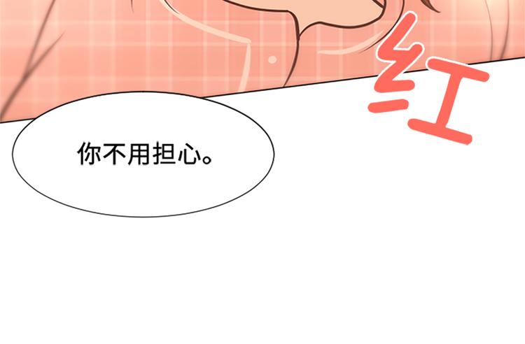 一起打扫吧，怎么样！韩漫全集-第69话 不合时宜的来访无删减无遮挡章节图片 