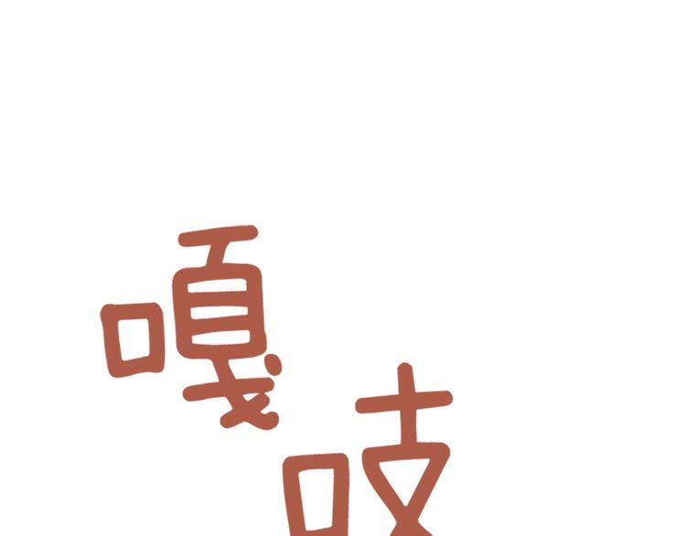一起打扫吧，怎么样！韩漫全集-第69话 不合时宜的来访无删减无遮挡章节图片 