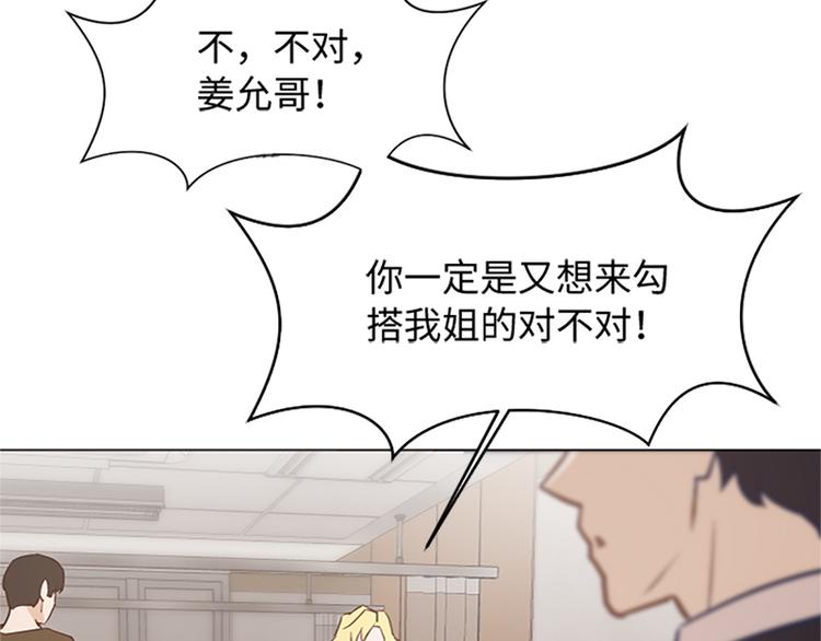 一起打扫吧，怎么样！韩漫全集-第69话 不合时宜的来访无删减无遮挡章节图片 