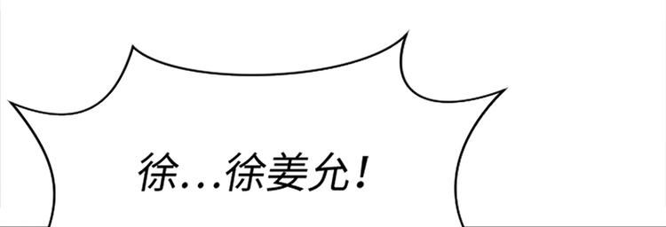 一起打扫吧，怎么样！韩漫全集-第69话 不合时宜的来访无删减无遮挡章节图片 