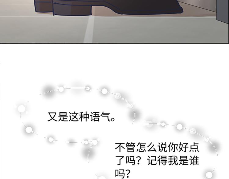 一起打扫吧，怎么样！韩漫全集-第69话 不合时宜的来访无删减无遮挡章节图片 