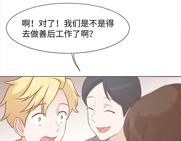 一起打扫吧，怎么样！韩漫全集-第69话 不合时宜的来访无删减无遮挡章节图片 