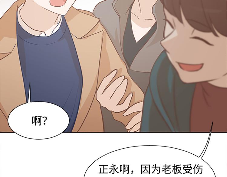 一起打扫吧，怎么样！韩漫全集-第69话 不合时宜的来访无删减无遮挡章节图片 