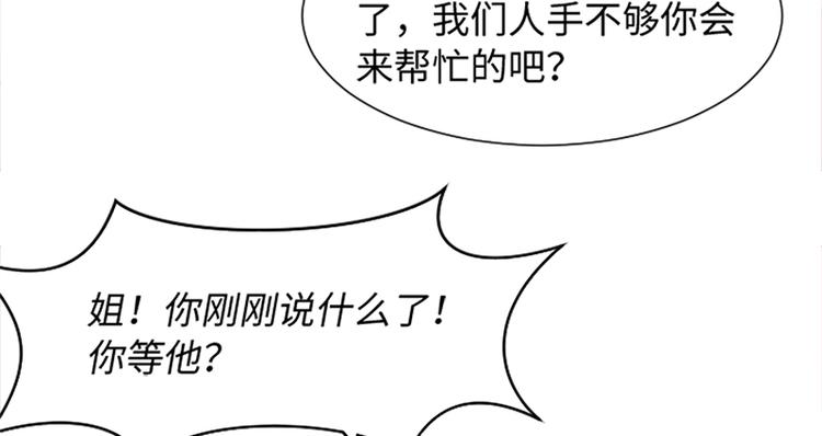 一起打扫吧，怎么样！韩漫全集-第69话 不合时宜的来访无删减无遮挡章节图片 