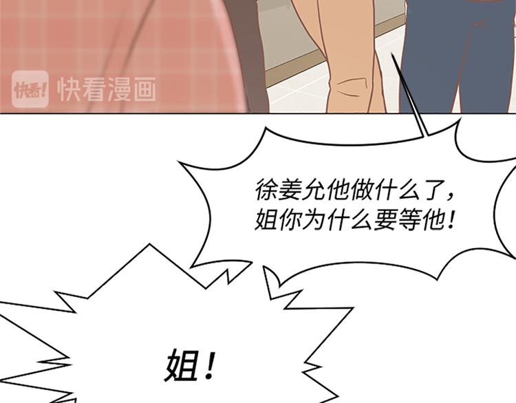 一起打扫吧，怎么样！韩漫全集-第69话 不合时宜的来访无删减无遮挡章节图片 