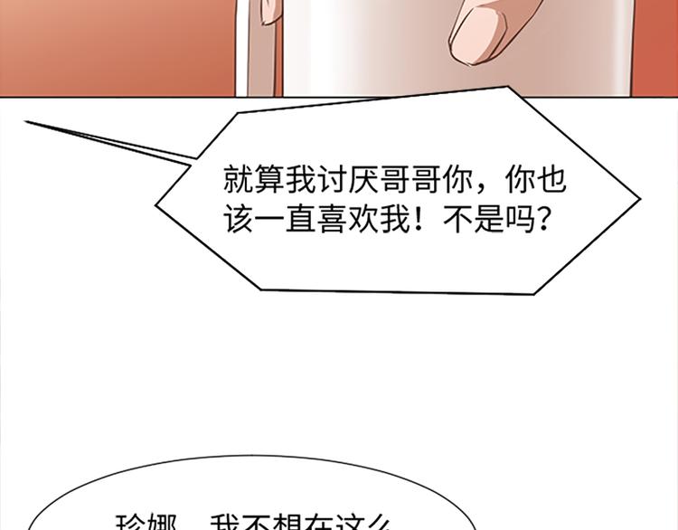 一起打扫吧，怎么样！韩漫全集-70 她是他喜欢的人无删减无遮挡章节图片 
