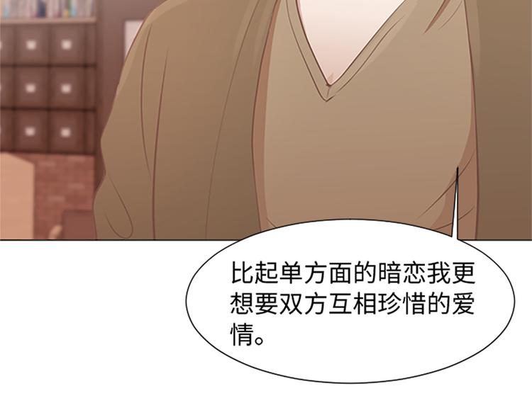 一起打扫吧，怎么样！韩漫全集-70 她是他喜欢的人无删减无遮挡章节图片 