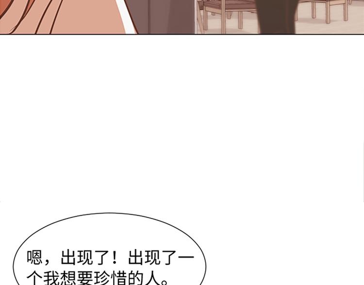 一起打扫吧，怎么样！韩漫全集-70 她是他喜欢的人无删减无遮挡章节图片 