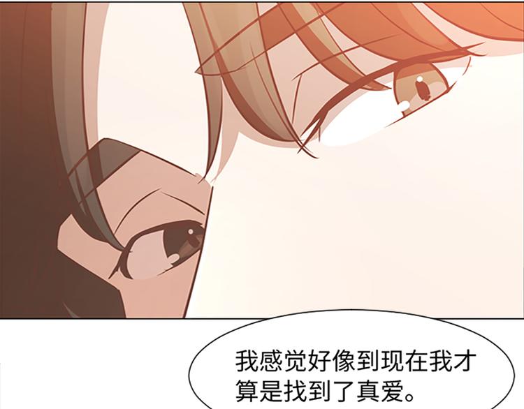 一起打扫吧，怎么样！韩漫全集-70 她是他喜欢的人无删减无遮挡章节图片 