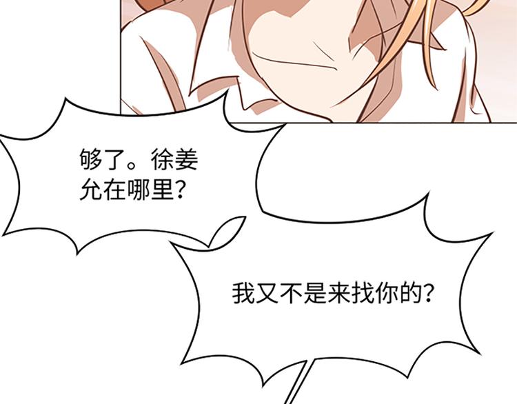 一起打扫吧，怎么样！韩漫全集-70 她是他喜欢的人无删减无遮挡章节图片 
