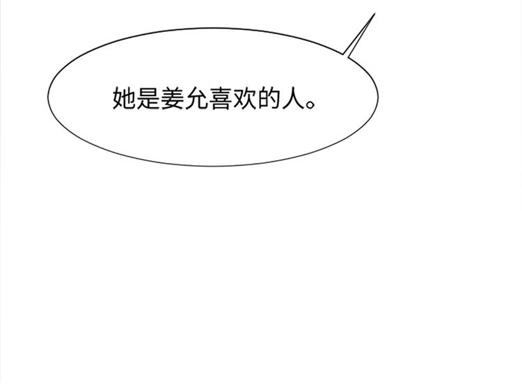 一起打扫吧，怎么样！韩漫全集-70 她是他喜欢的人无删减无遮挡章节图片 