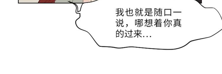 一起打扫吧，怎么样！韩漫全集-第8话 必须是你无删减无遮挡章节图片 
