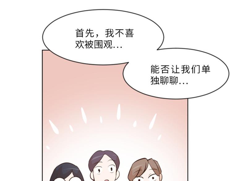 一起打扫吧，怎么样！韩漫全集-第8话 必须是你无删减无遮挡章节图片 
