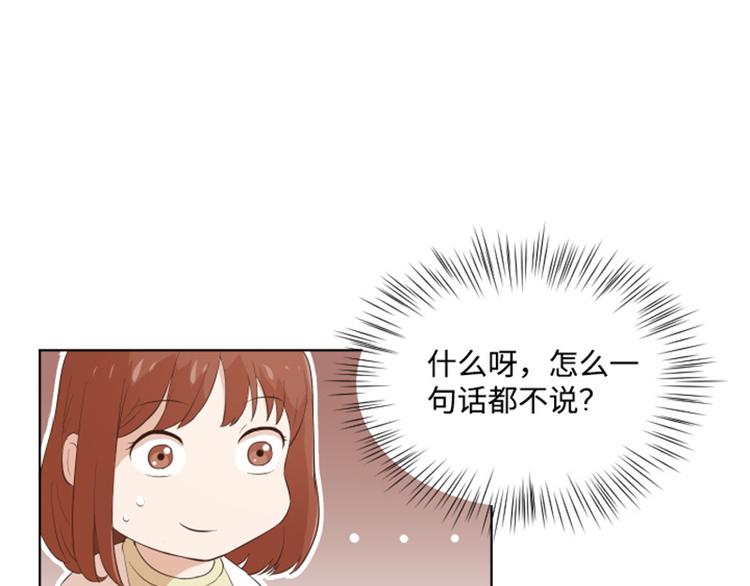 一起打扫吧，怎么样！韩漫全集-第8话 必须是你无删减无遮挡章节图片 