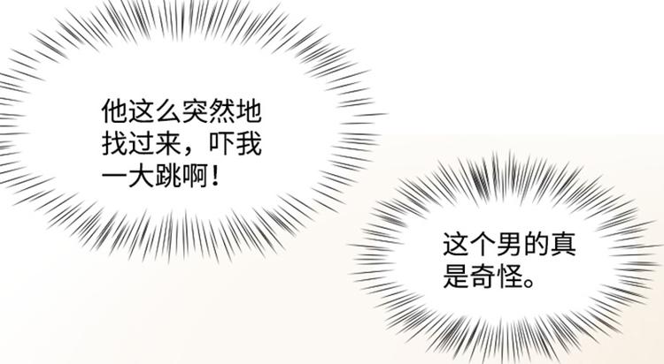 一起打扫吧，怎么样！韩漫全集-第8话 必须是你无删减无遮挡章节图片 