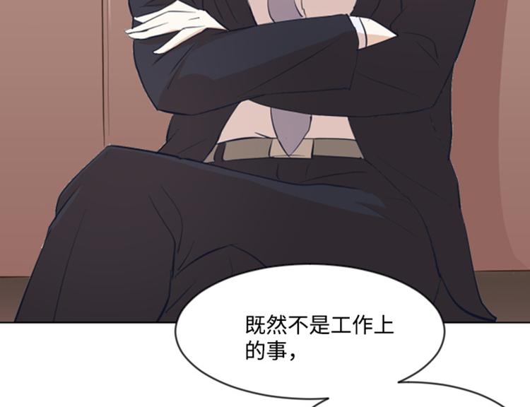一起打扫吧，怎么样！韩漫全集-第8话 必须是你无删减无遮挡章节图片 